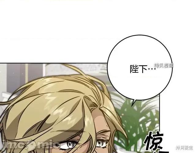 成为小说中的恶役女王 成为小说中的恶役女王第72话.zip 第30页