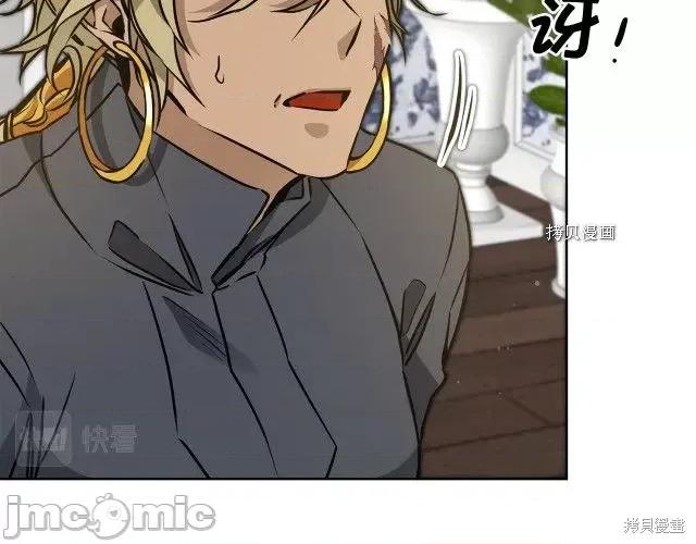 成为小说中的恶役女王 成为小说中的恶役女王第72话.zip 第31页