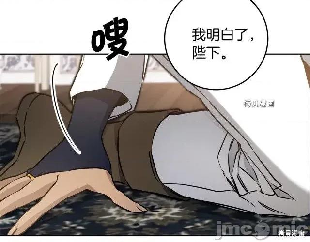 成为小说中的恶役女王 成为小说中的恶役女王第72话.zip 第34页
