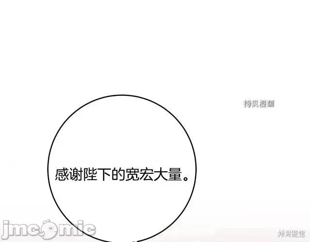 成为小说中的恶役女王 成为小说中的恶役女王第72话.zip 第35页