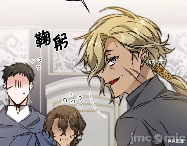 成为小说中的恶役女王 成为小说中的恶役女王第72话.zip 第36页