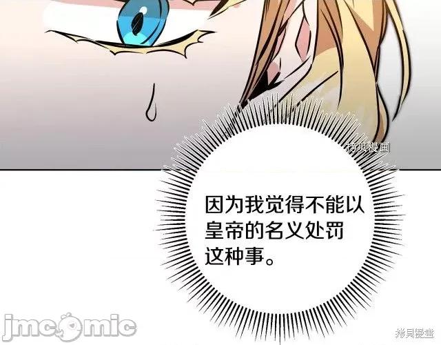 成为小说中的恶役女王 成为小说中的恶役女王第72话.zip 第40页