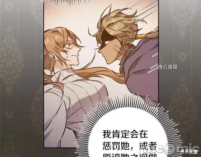 成为小说中的恶役女王 成为小说中的恶役女王第72话.zip 第42页
