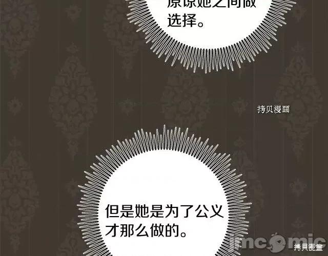 成为小说中的恶役女王 成为小说中的恶役女王第72话.zip 第43页
