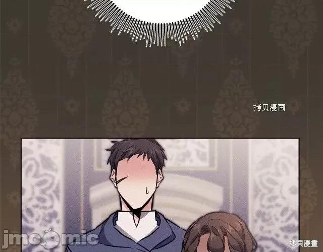 成为小说中的恶役女王 成为小说中的恶役女王第72话.zip 第44页