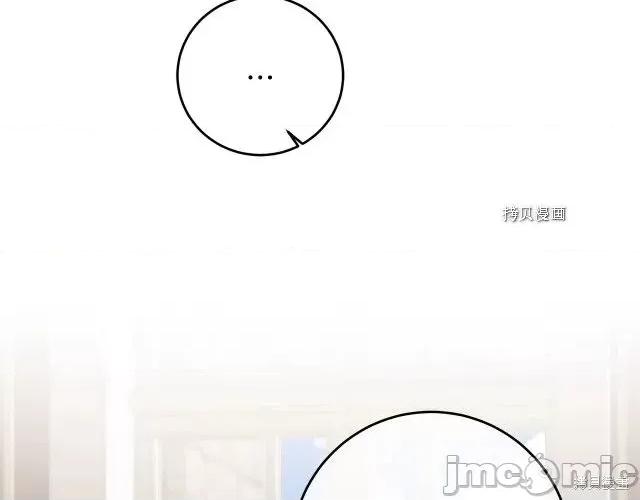 成为小说中的恶役女王 成为小说中的恶役女王第72话.zip 第50页