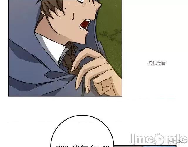 成为小说中的恶役女王 成为小说中的恶役女王第72话.zip 第62页