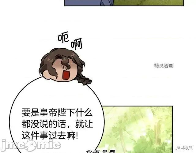 成为小说中的恶役女王 成为小说中的恶役女王第72话.zip 第64页