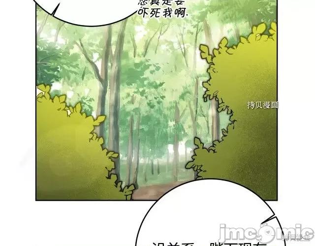成为小说中的恶役女王 成为小说中的恶役女王第72话.zip 第65页