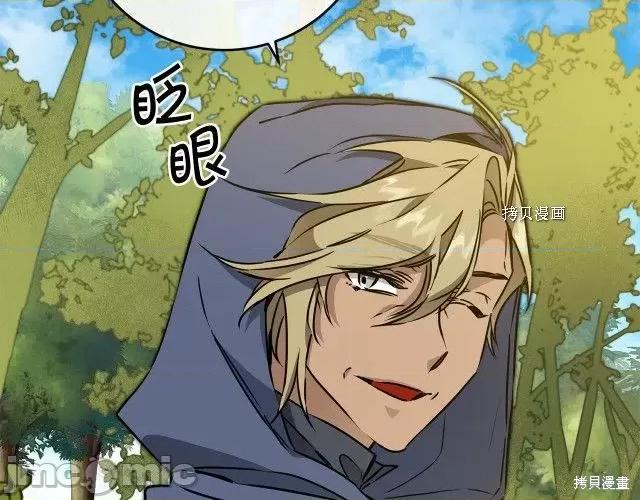 成为小说中的恶役女王 成为小说中的恶役女王第72话.zip 第68页