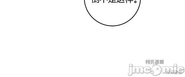 成为小说中的恶役女王 成为小说中的恶役女王第72话.zip 第72页
