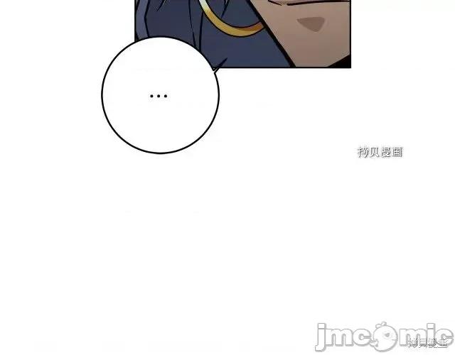 成为小说中的恶役女王 成为小说中的恶役女王第72话.zip 第89页