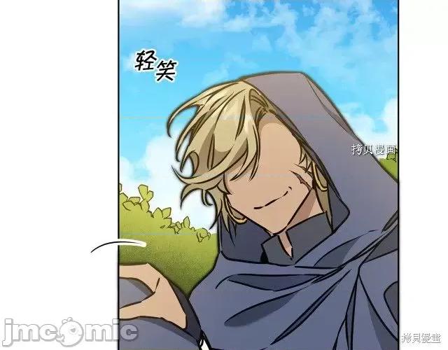 成为小说中的恶役女王 成为小说中的恶役女王第72话.zip 第105页