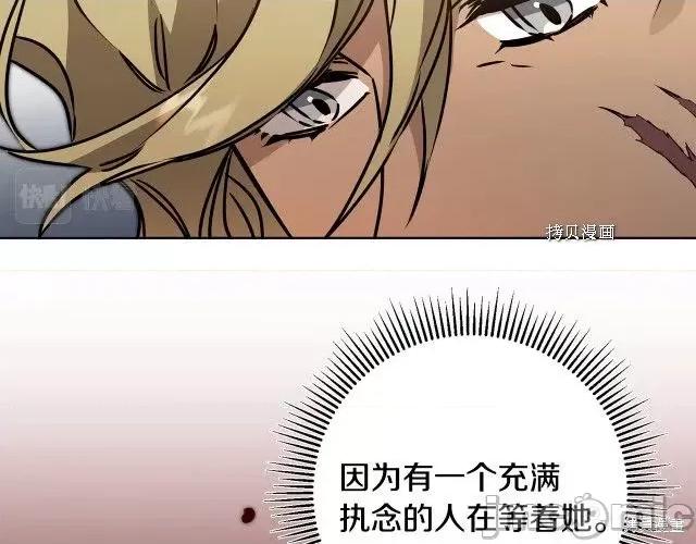 成为小说中的恶役女王 成为小说中的恶役女王第72话.zip 第108页
