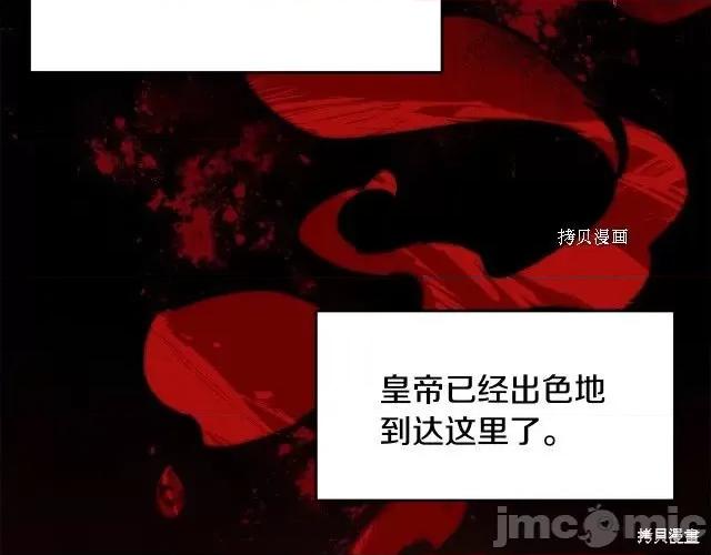 成为小说中的恶役女王 成为小说中的恶役女王第72话.zip 第112页