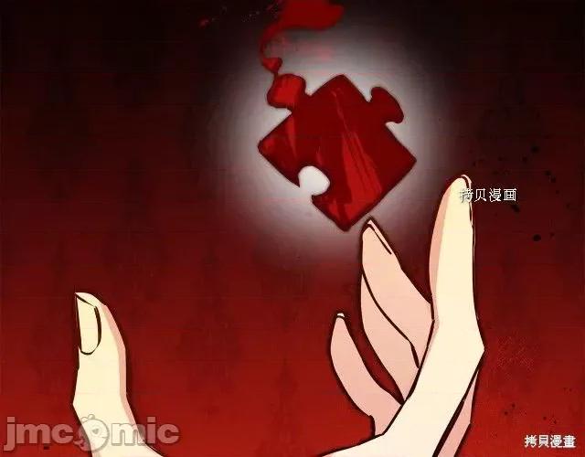成为小说中的恶役女王 成为小说中的恶役女王第72话.zip 第113页