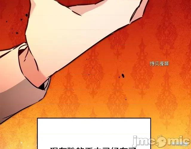 成为小说中的恶役女王 成为小说中的恶役女王第72话.zip 第114页