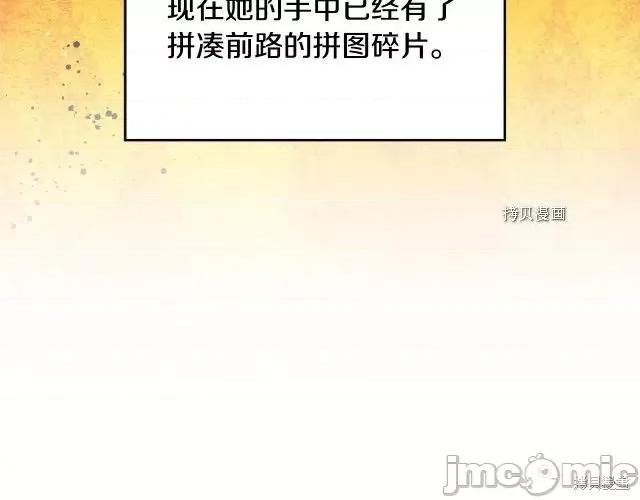 成为小说中的恶役女王 成为小说中的恶役女王第72话.zip 第115页