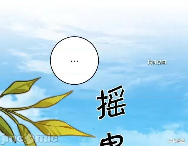 成为小说中的恶役女王 成为小说中的恶役女王第72话.zip 第117页