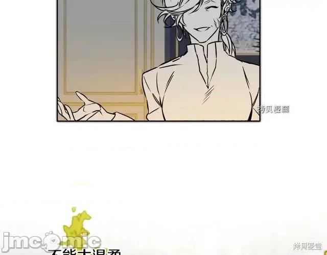 成为小说中的恶役女王 成为小说中的恶役女王第72话.zip 第121页