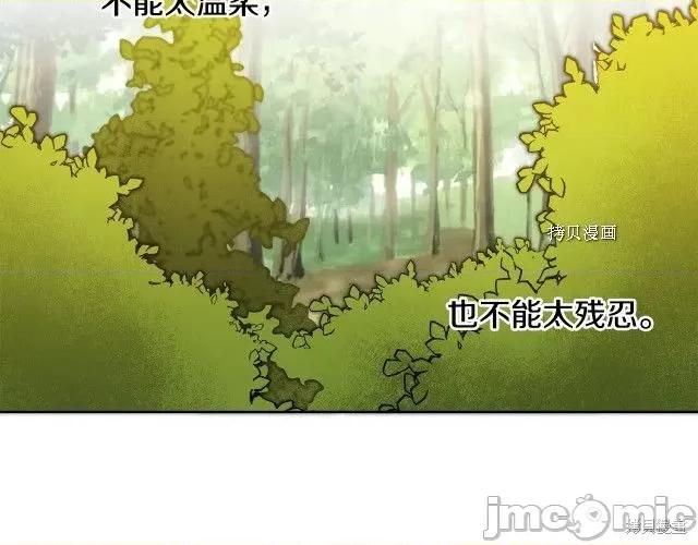 成为小说中的恶役女王 成为小说中的恶役女王第72话.zip 第122页