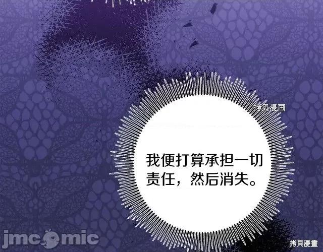 成为小说中的恶役女王 成为小说中的恶役女王第72话.zip 第124页