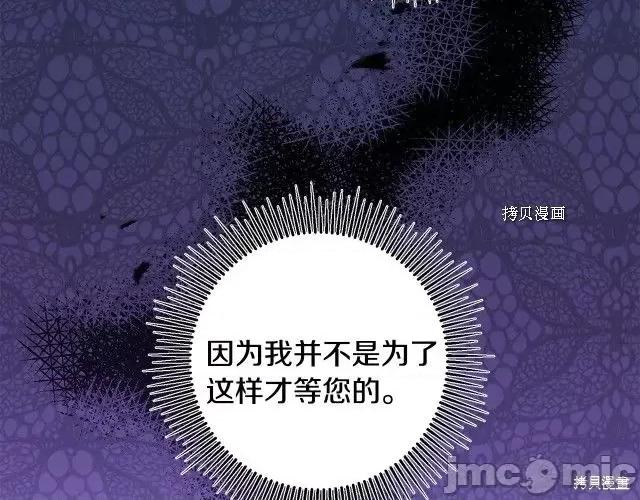 成为小说中的恶役女王 成为小说中的恶役女王第72话.zip 第125页