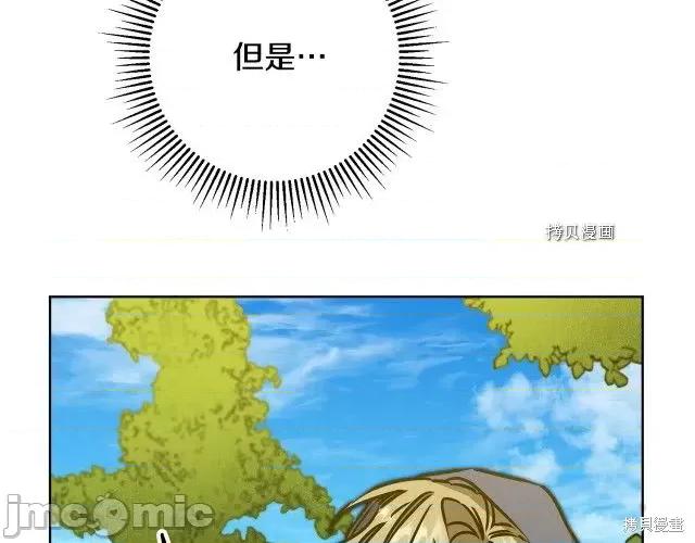 成为小说中的恶役女王 成为小说中的恶役女王第72话.zip 第127页