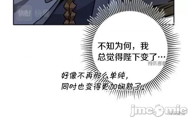 成为小说中的恶役女王 成为小说中的恶役女王第72话.zip 第129页