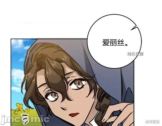 成为小说中的恶役女王 成为小说中的恶役女王第72话.zip 第130页