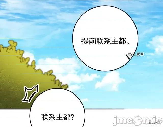 成为小说中的恶役女王 成为小说中的恶役女王第72话.zip 第132页