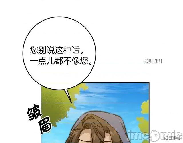 成为小说中的恶役女王 成为小说中的恶役女王第72话.zip 第137页