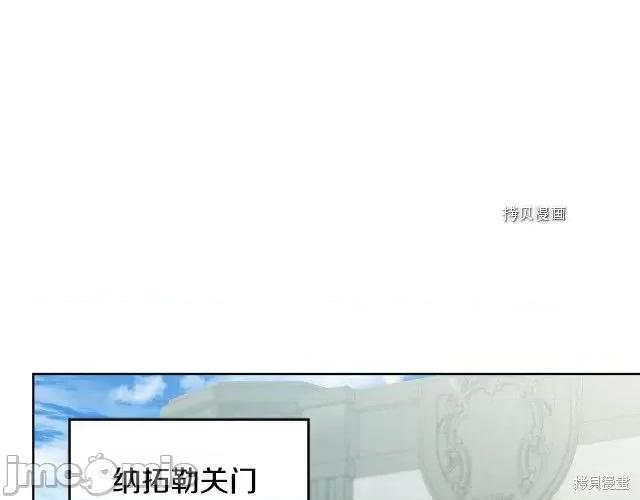 成为小说中的恶役女王 成为小说中的恶役女王第72话.zip 第144页