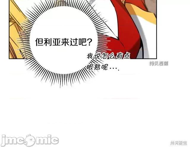 成为小说中的恶役女王 成为小说中的恶役女王第72话.zip 第148页