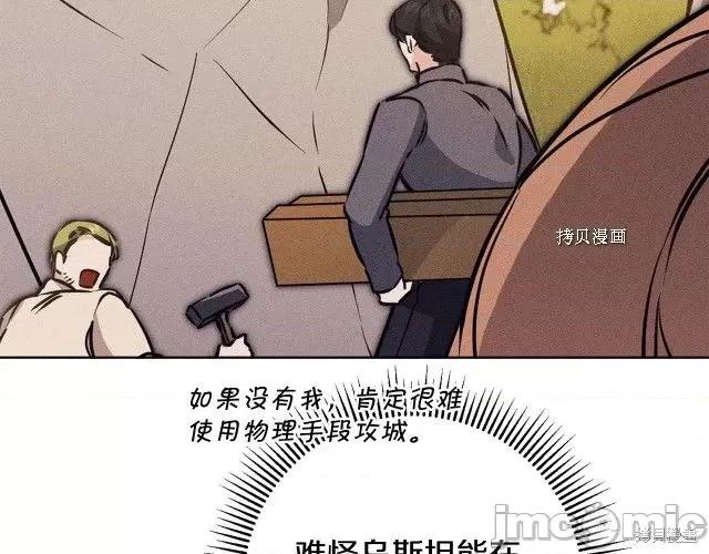 成为小说中的恶役女王 成为小说中的恶役女王第72话.zip 第150页