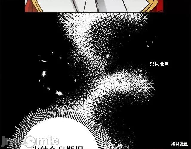 成为小说中的恶役女王 成为小说中的恶役女王第72话.zip 第154页