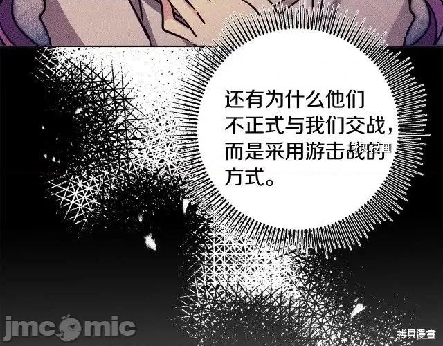 成为小说中的恶役女王 成为小说中的恶役女王第72话.zip 第156页