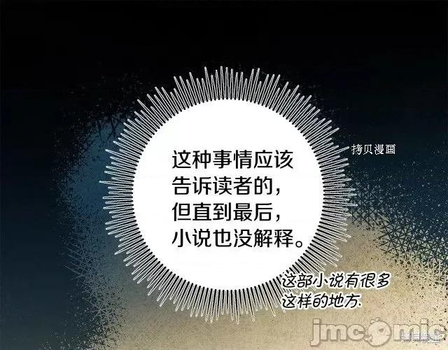 成为小说中的恶役女王 成为小说中的恶役女王第72话.zip 第159页