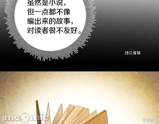 成为小说中的恶役女王 成为小说中的恶役女王第72话.zip 第162页