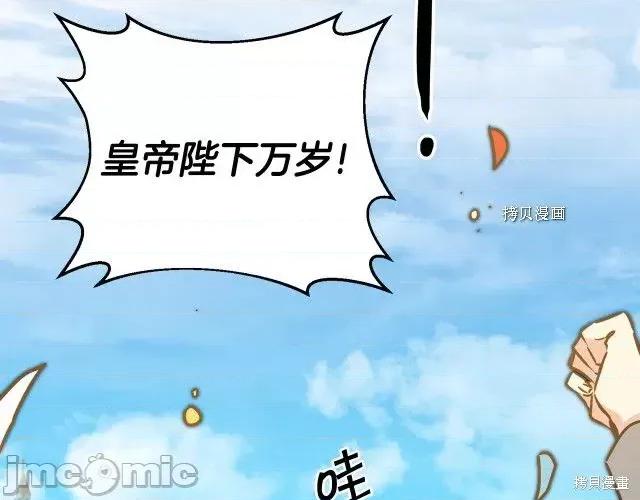 成为小说中的恶役女王 成为小说中的恶役女王第72话.zip 第174页