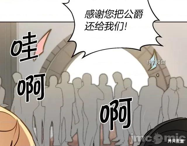 成为小说中的恶役女王 成为小说中的恶役女王第72话.zip 第177页