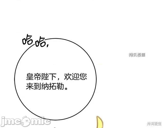 成为小说中的恶役女王 成为小说中的恶役女王第72话.zip 第182页