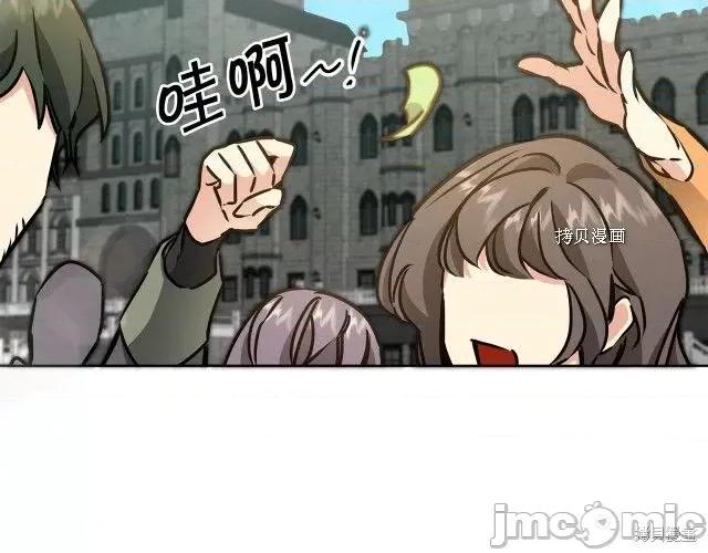 成为小说中的恶役女王 成为小说中的恶役女王第72话.zip 第184页