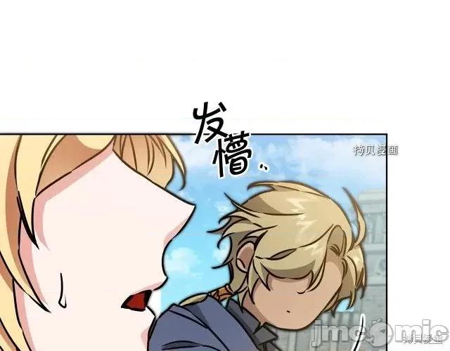 成为小说中的恶役女王 成为小说中的恶役女王第72话.zip 第185页