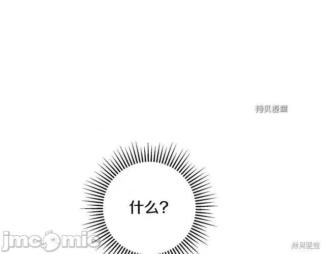 成为小说中的恶役女王 成为小说中的恶役女王第72话.zip 第195页