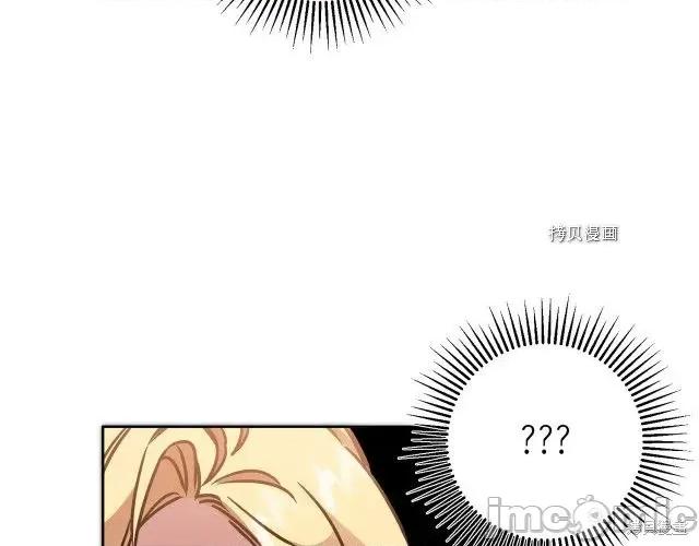 成为小说中的恶役女王 成为小说中的恶役女王第72话.zip 第196页