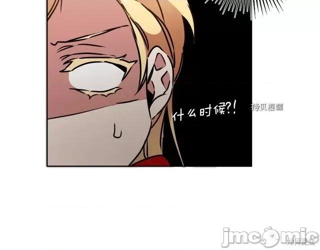 成为小说中的恶役女王 成为小说中的恶役女王第72话.zip 第197页