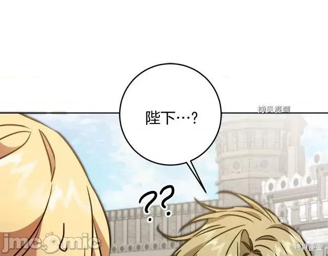 成为小说中的恶役女王 成为小说中的恶役女王第72话.zip 第198页