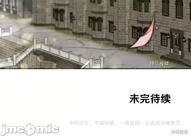 成为小说中的恶役女王 成为小说中的恶役女王第72话.zip 第202页
