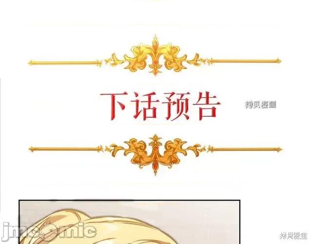 成为小说中的恶役女王 成为小说中的恶役女王第72话.zip 第203页